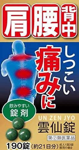Mayado Pharmaceutical Unzen Tablets 190 Tablets For Self-Medication Tax System In Japan