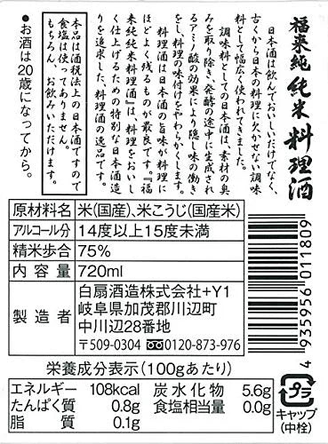 Hakusen Shuzo Premium Junmai Cooking Sake 720ml Rice Wine