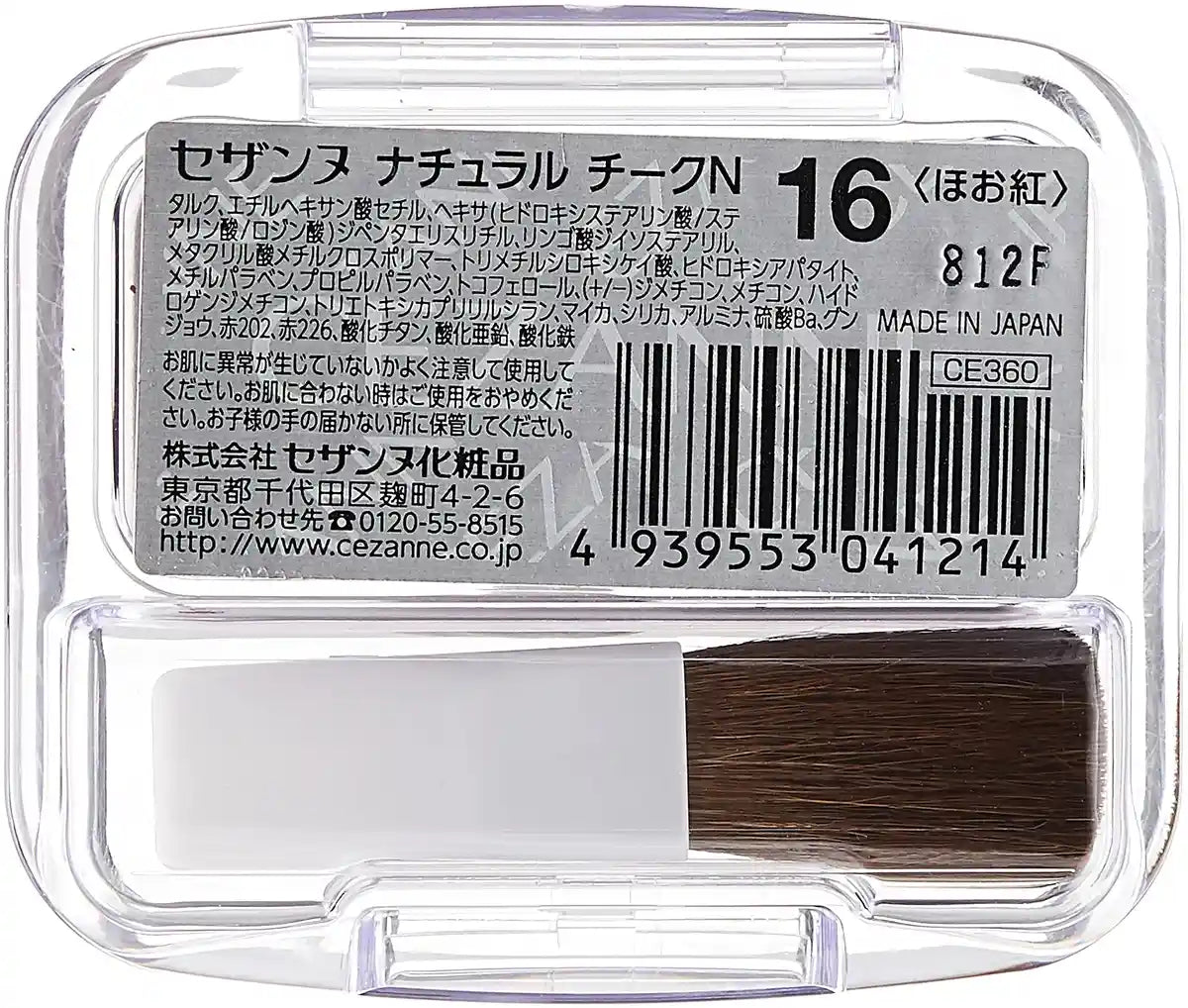 Cezanne Natural Cheek N 16 Cassis Rose 4.0G - Vibrant Long-lasting Blush