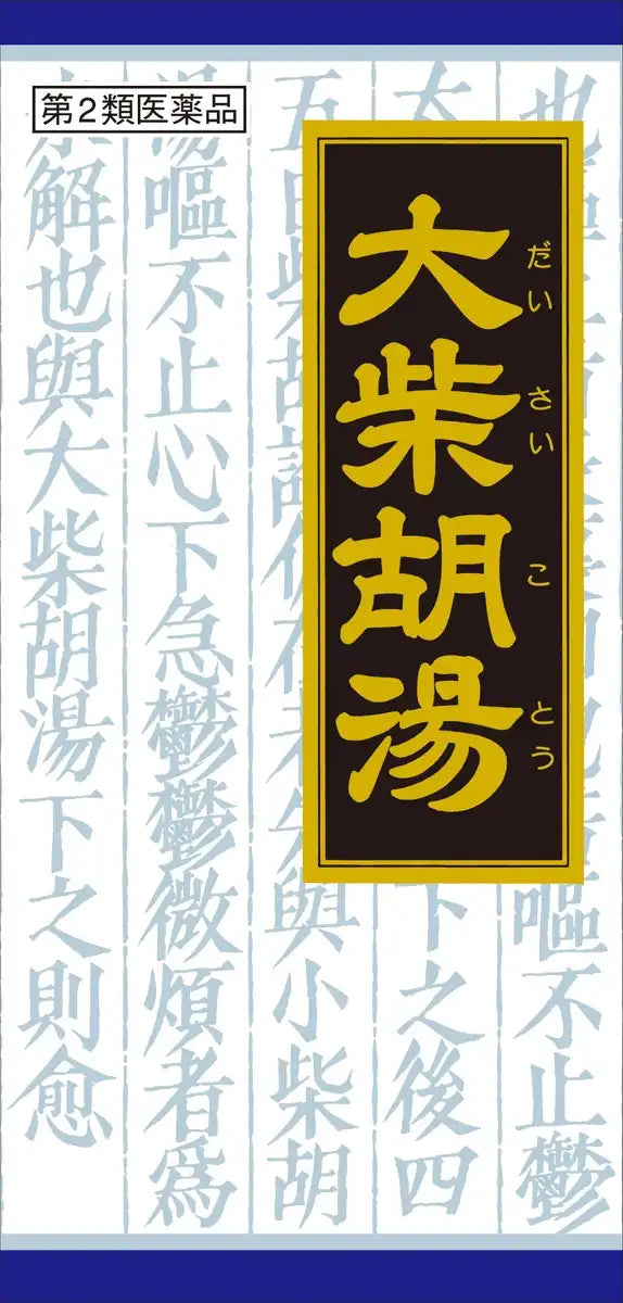 Kracie Kampo Daisaikoto Extract Granules 45 Capsules - Japan