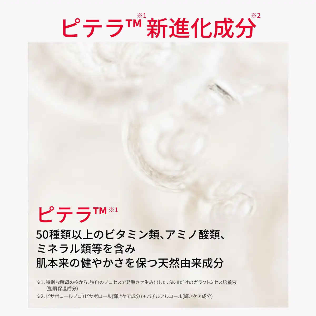 SK-II Genoptics Infinite Aura Whitening Essence 75ml White Floral Scent