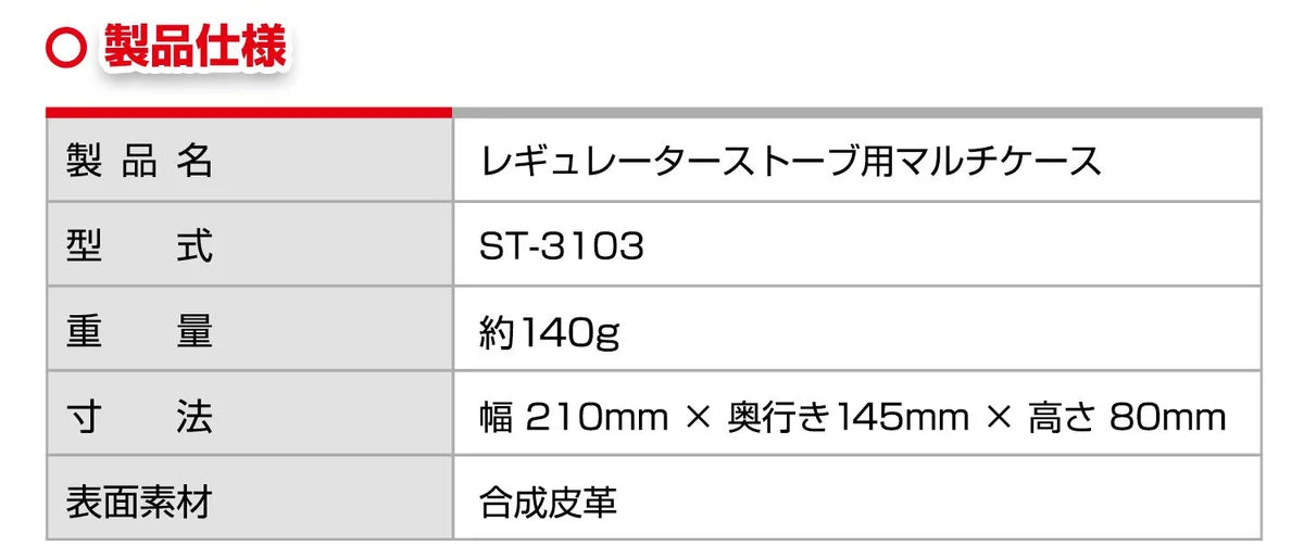Soto St-3103 Multi Case Japan For Regulator Stove