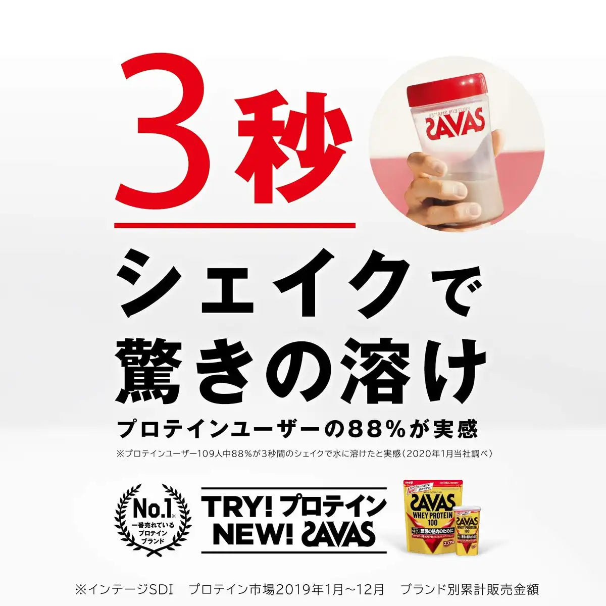 Savas Japan Whey Protein 100 Yogurt Flavor 10.5G Trial Pack