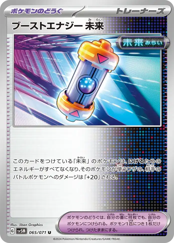 【Pokemon TCG SV5M 】Scarlet & Violet Cyber Judge New/Sealed Box