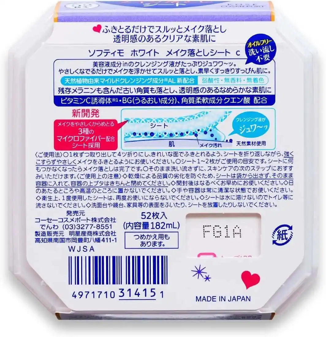 Softymo White Makeup Remover Sheet - 52 Sheets