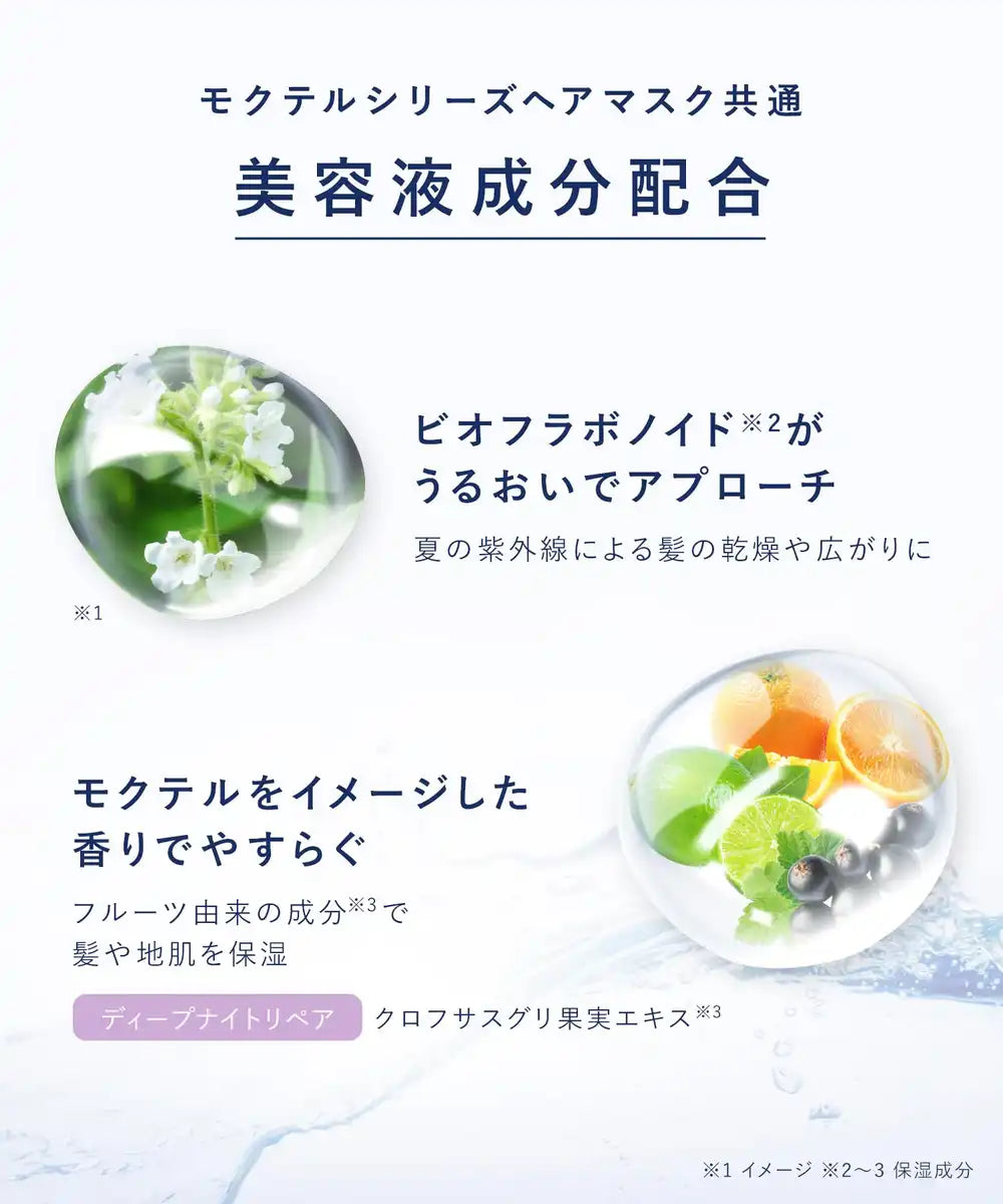 Yolu Balm Hair Mask 2025 Summer Edition Deep Night Repair