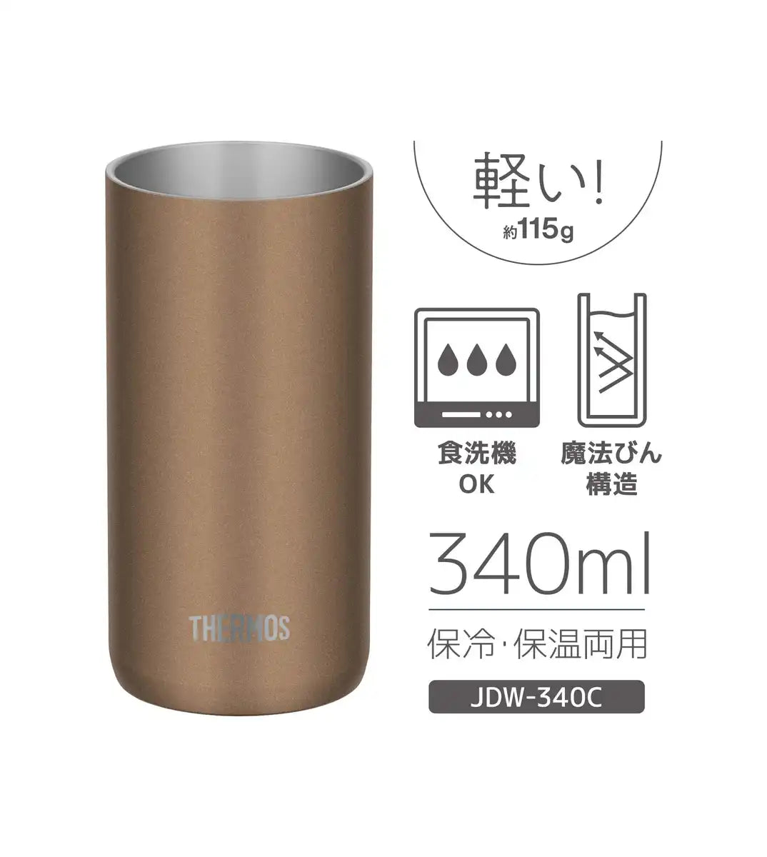 Thermos Lightweight 340ml Brown Gold Vacuum Insulated Tumbler - JDW-340C BWG