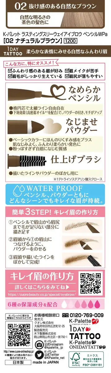 K-Pallete Long-Lasting Three-Way Eyebrow Pencil Natural Brown Wpa 02