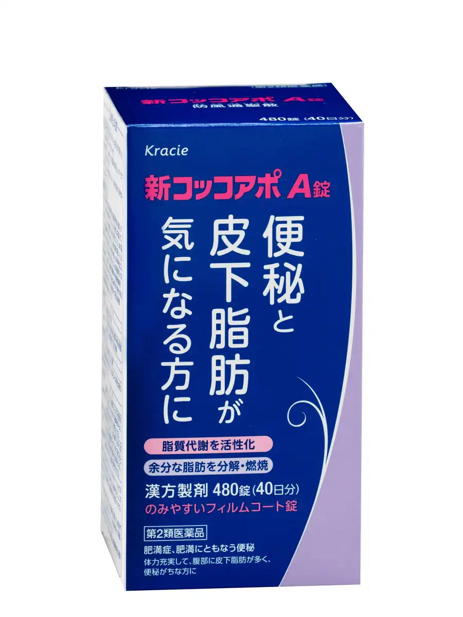 Cockapo Class 2 A Tablets - 480 Count | Effective Relief Tablets