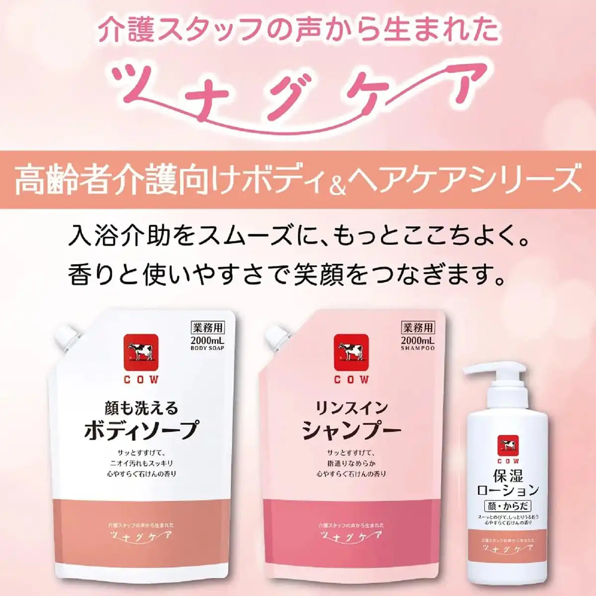 Cow Brand Tsunagu Care Quick Foaming Rinse-in Shampoo Easy Refill