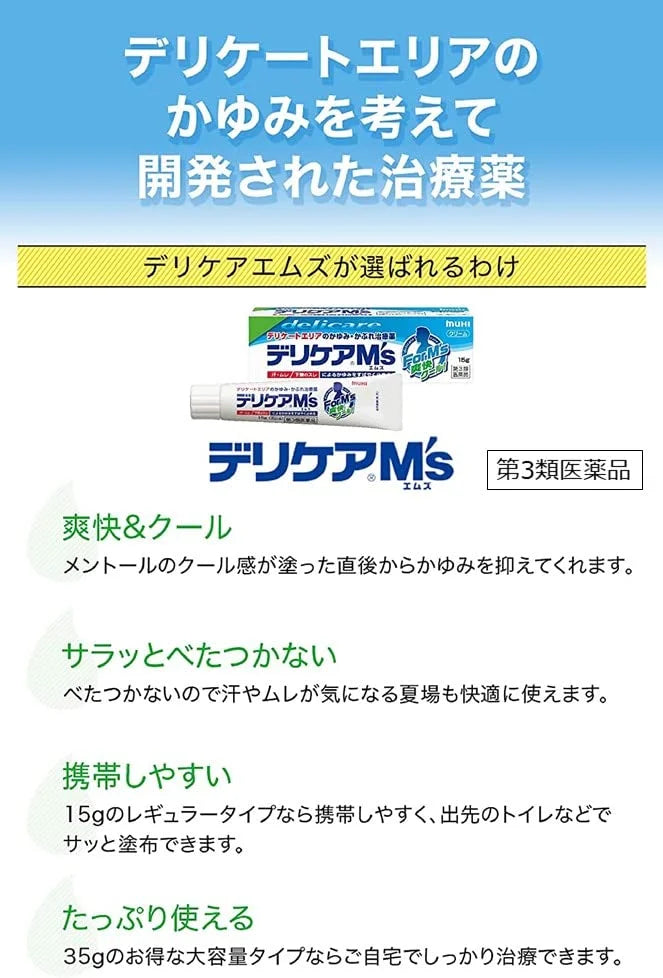 Ikeda Mohando Third Drug Class Delicare M'S 35G Japan Self-Medication Tax System