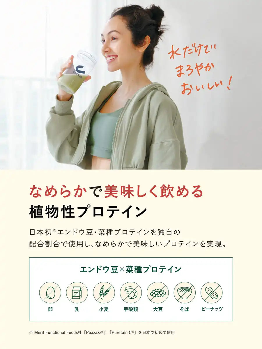 Clever Vegan Protein Almond Milk Flavor Plant-Based Weight Loss 294g Pea Protein