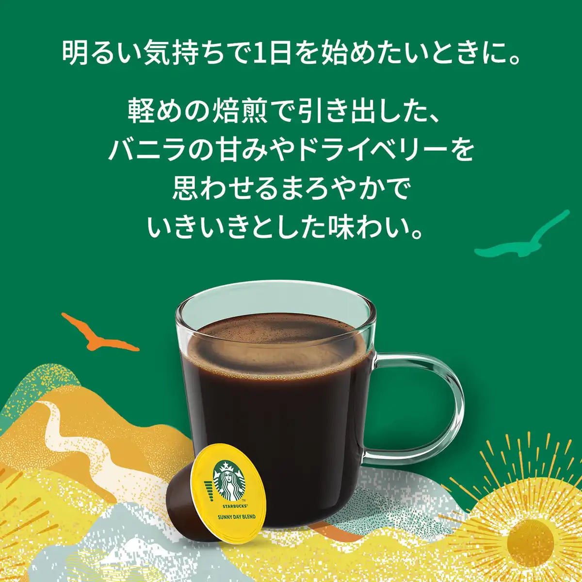 Starbucks Sunny Day Blend Nescafe Dolce Gusto Capsules 12-Count Box