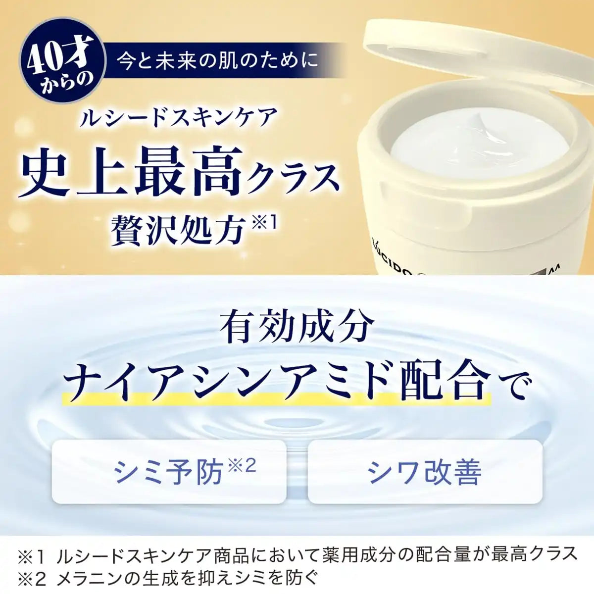 Lucido Medicated Perfect Skin Cream Ex For Men Over 40 Moisturizing 90G