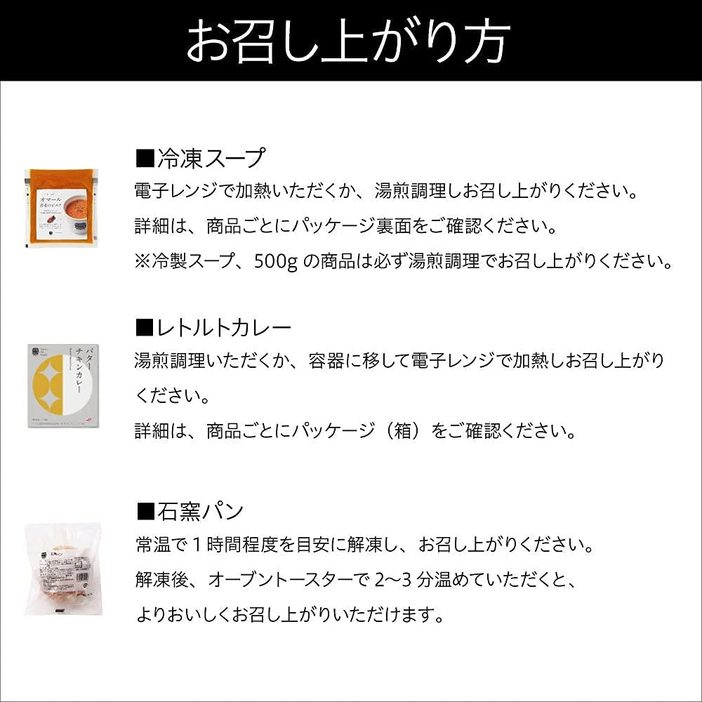 Soup Stock Tokyo Lobster Bisque & Bread Set | Japan | Discontinued Product