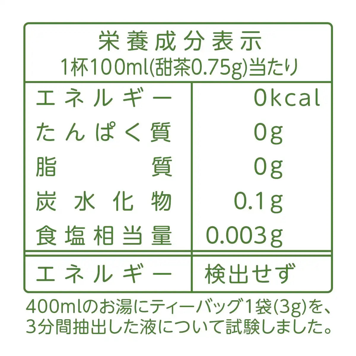 Natural Life Yamamoto Kanpo Pharmaceuticals Sweet Tea 100% 3G X 20H