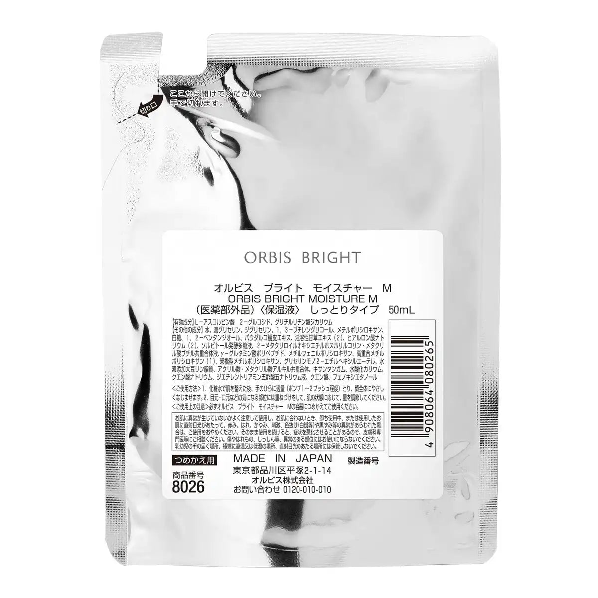Orbis Bright Moisture 50Ml - Whitening Moisturizing Liquid Skin Care Refill
