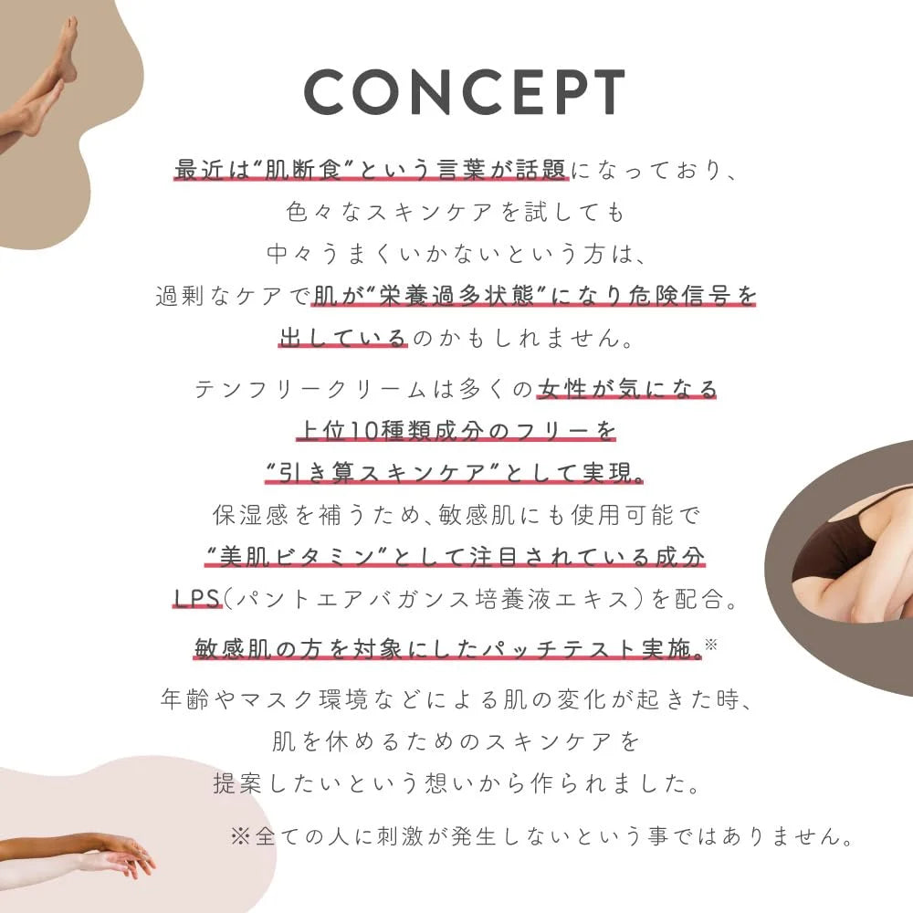 Mimura Ten Free Cream 60g Fermented All-In-One for Sensitive Skin