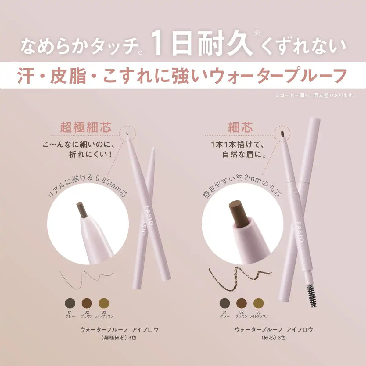 Fasio Waterproof Ultra Fine 01 Gray Eyebrow Pencil 0.02G Long-Lasting