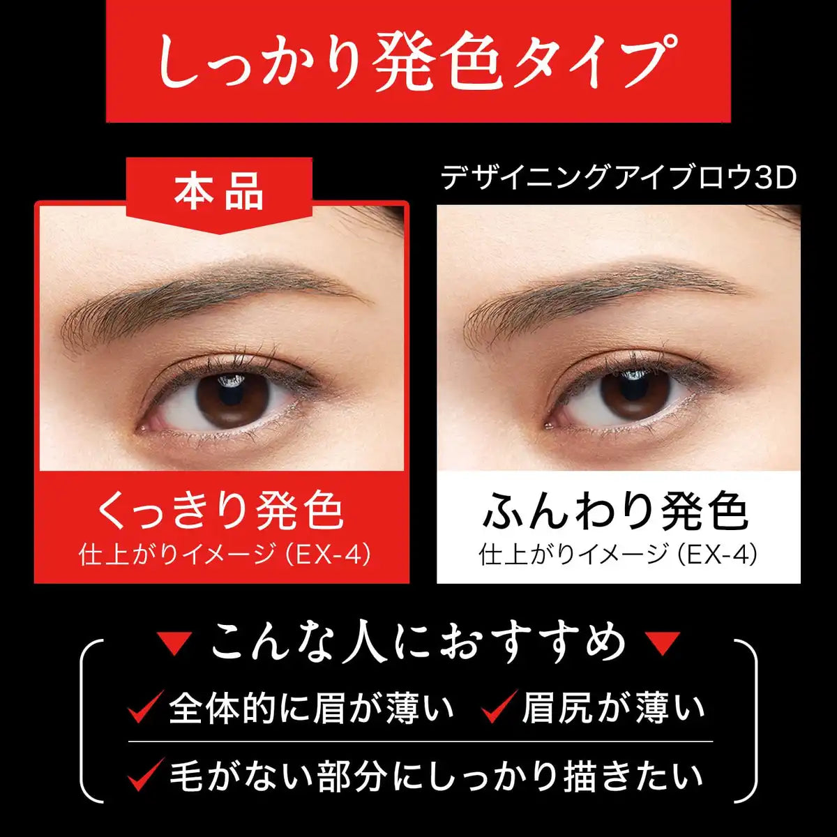 Kate 3D Fit Designing Eyebrow Ex-4 2.2G for Enhanced Brow Definition