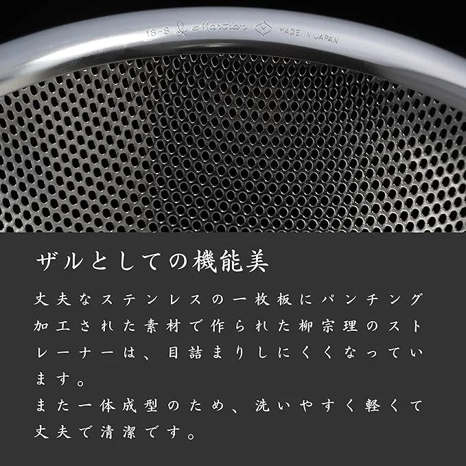 Sori Yanagi Stainless Steel Perforated Strainer With Handle 23cm