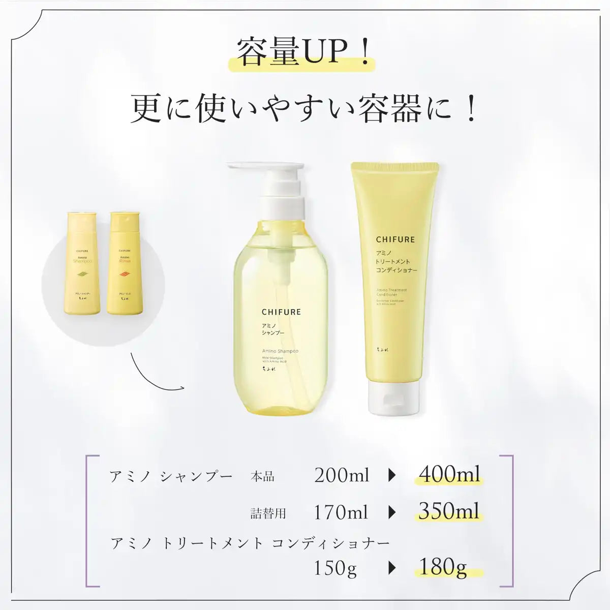 Chifure Amino Shampoo S Refill 400ml for Soft Silky Hair