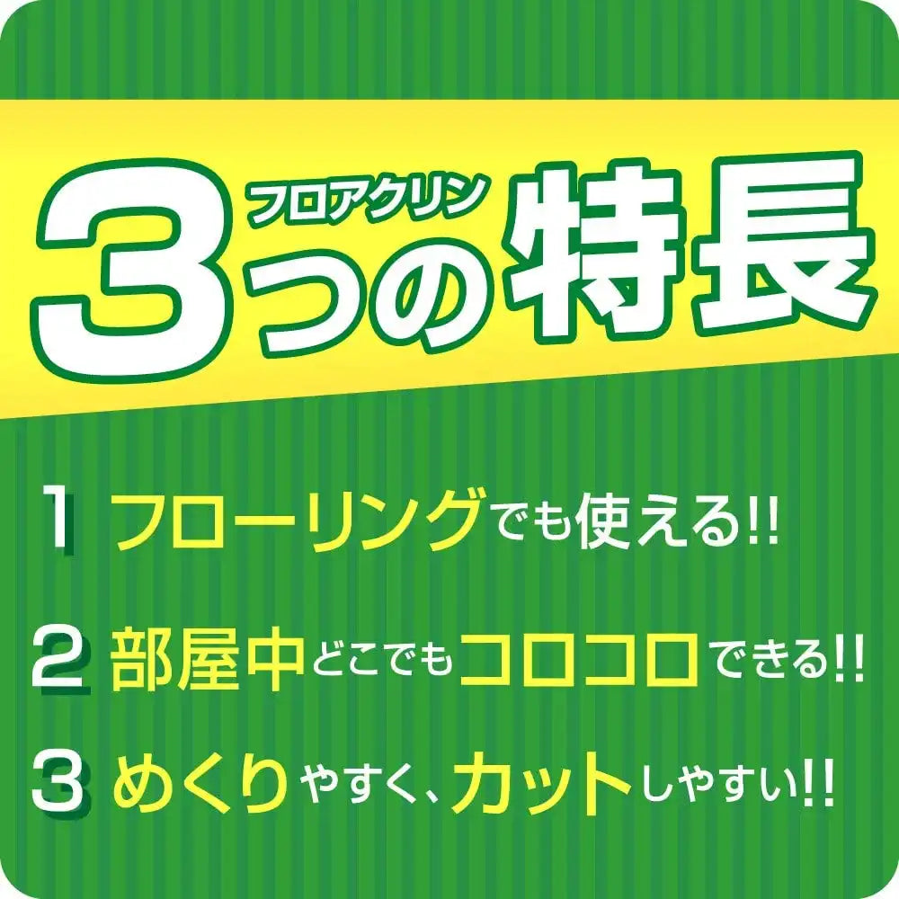 Nitoms Corocoro Japan Floorclean Flooring Carpet Compatible 45 Wraps 4 Rolls Tape 160Mm Width C4354