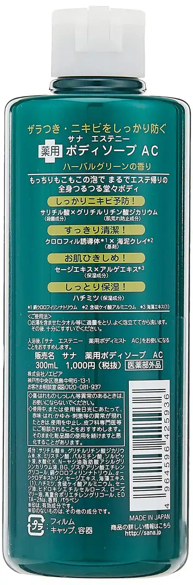 Sana Esteny Medicated Body Soap Ac 300ml - Japanese Moisturizing Medicated Soap
