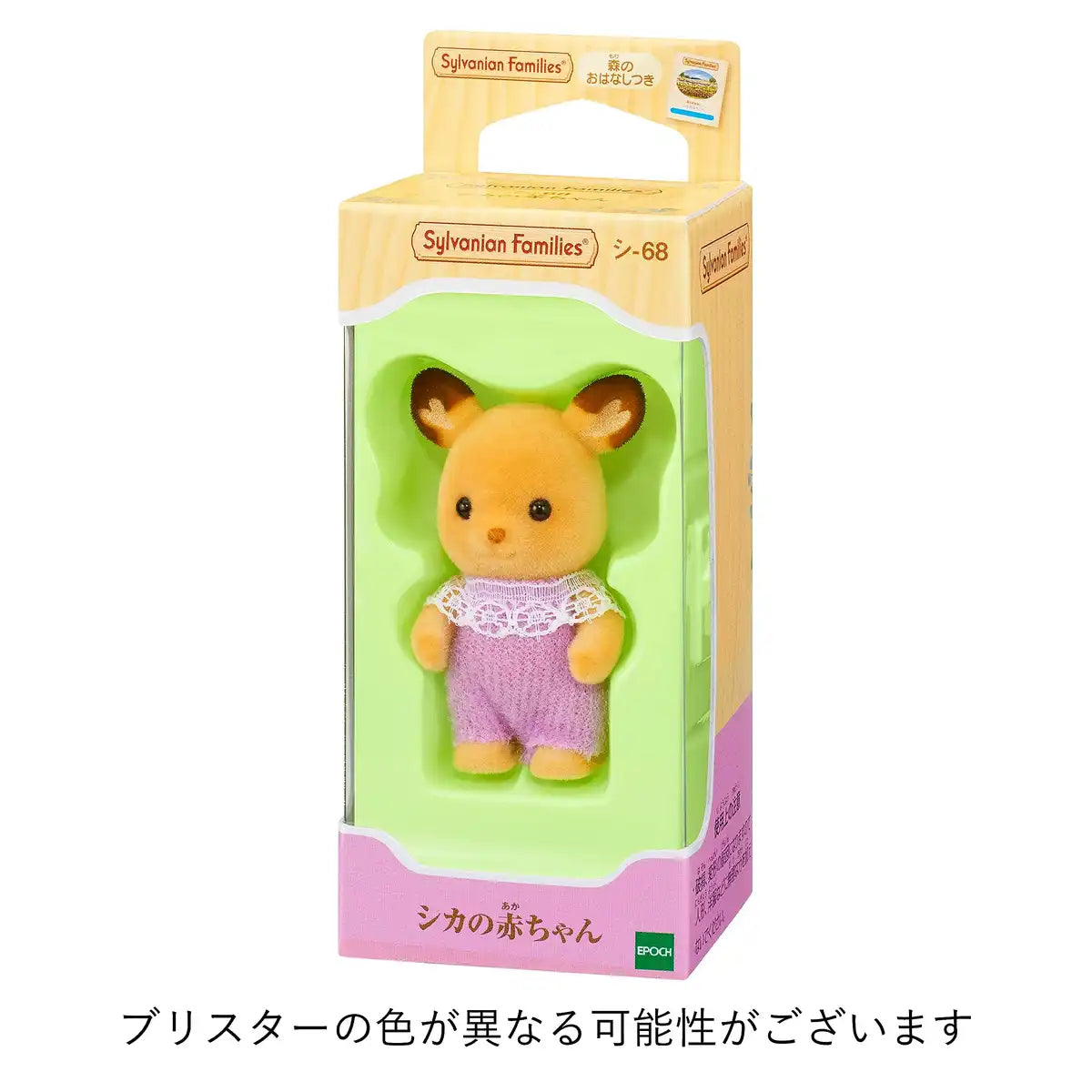 Sylvanian Families Epoch C-68 Baby Deer Doll