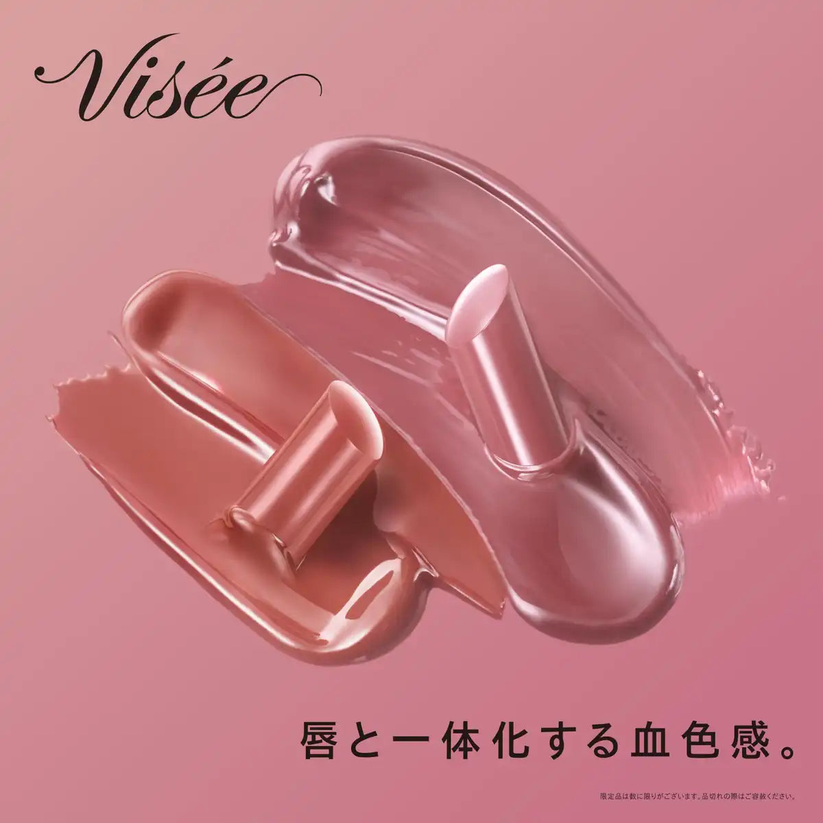 Visee Nemak Fake Rouge Rd451 Lip Color 3.8G with Serum for Shiny Look