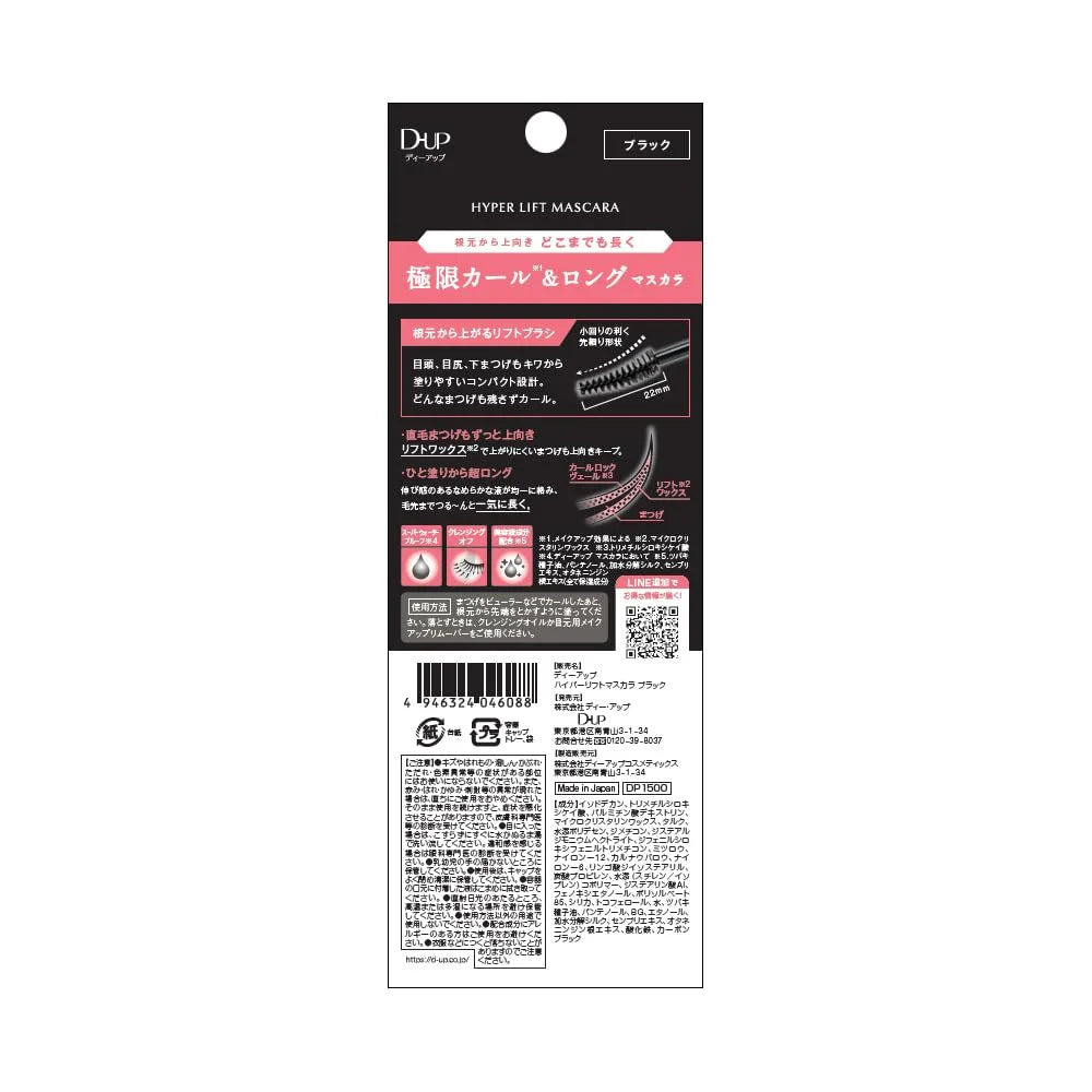 D-Up Hyper Lift Mascara Black - Volumizing Long-Lasting Lash Enhancer 1 Piece