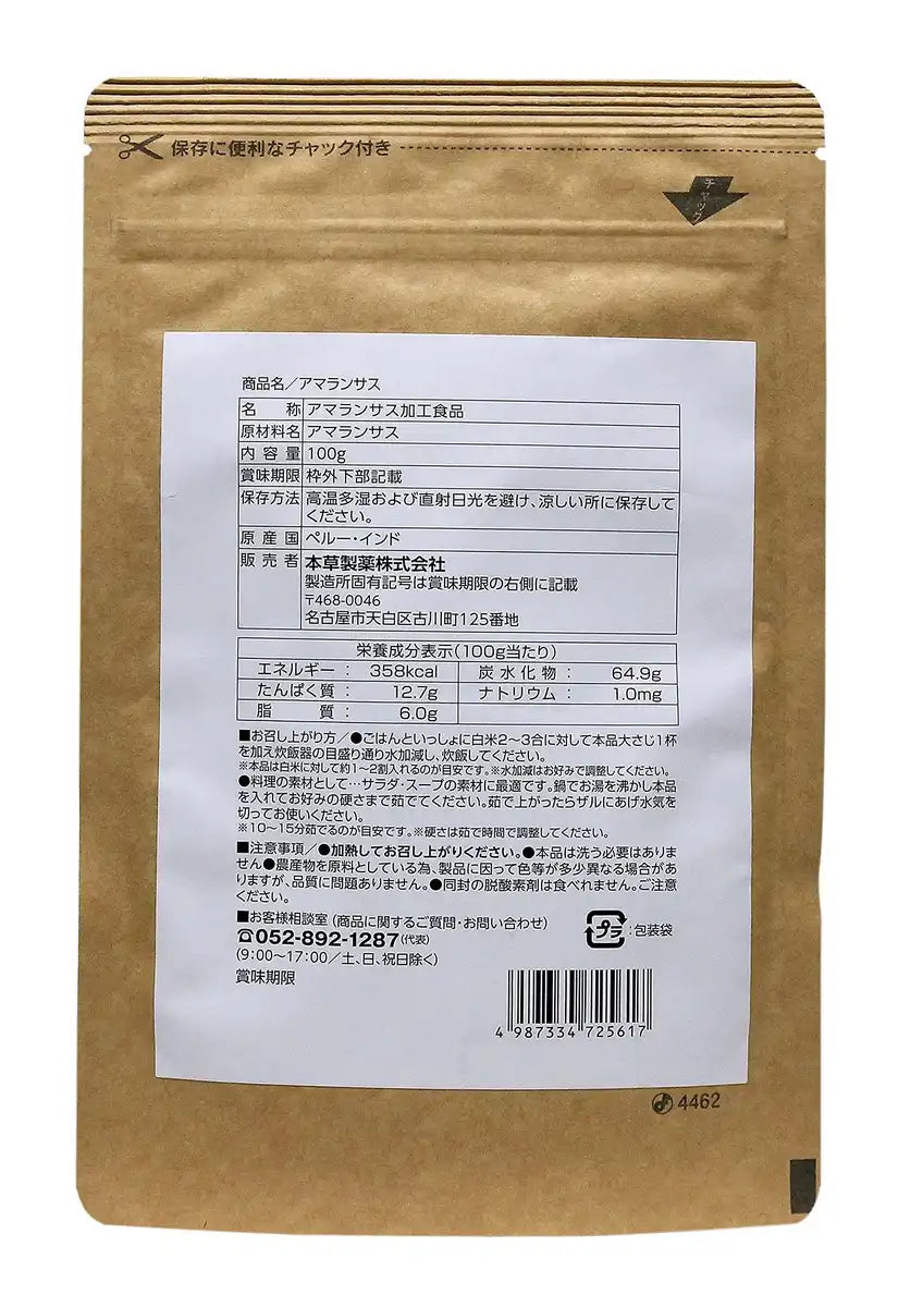 Honzo Pharmaceutical Amaranthus 100G From Japan