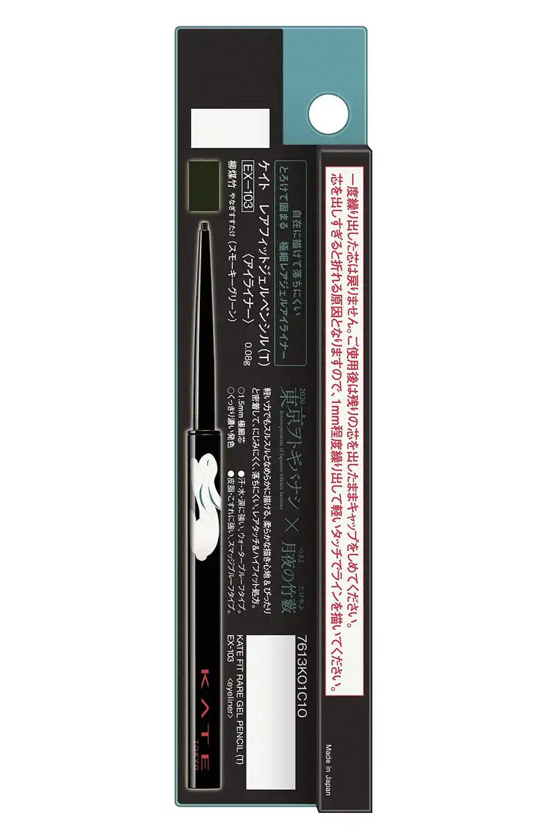 Kate Rare Fit Eyeliner Gel Pencil in Smoky Green 0.08g