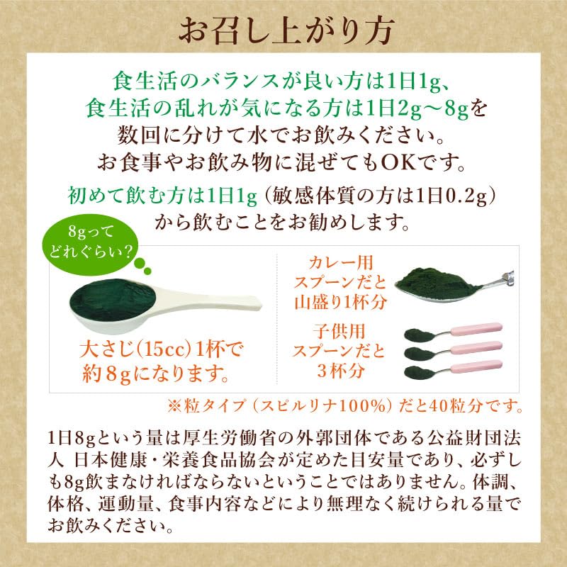 Spirulina Promotion Association 100% Spirulina Powder 500G 2 Months Supply