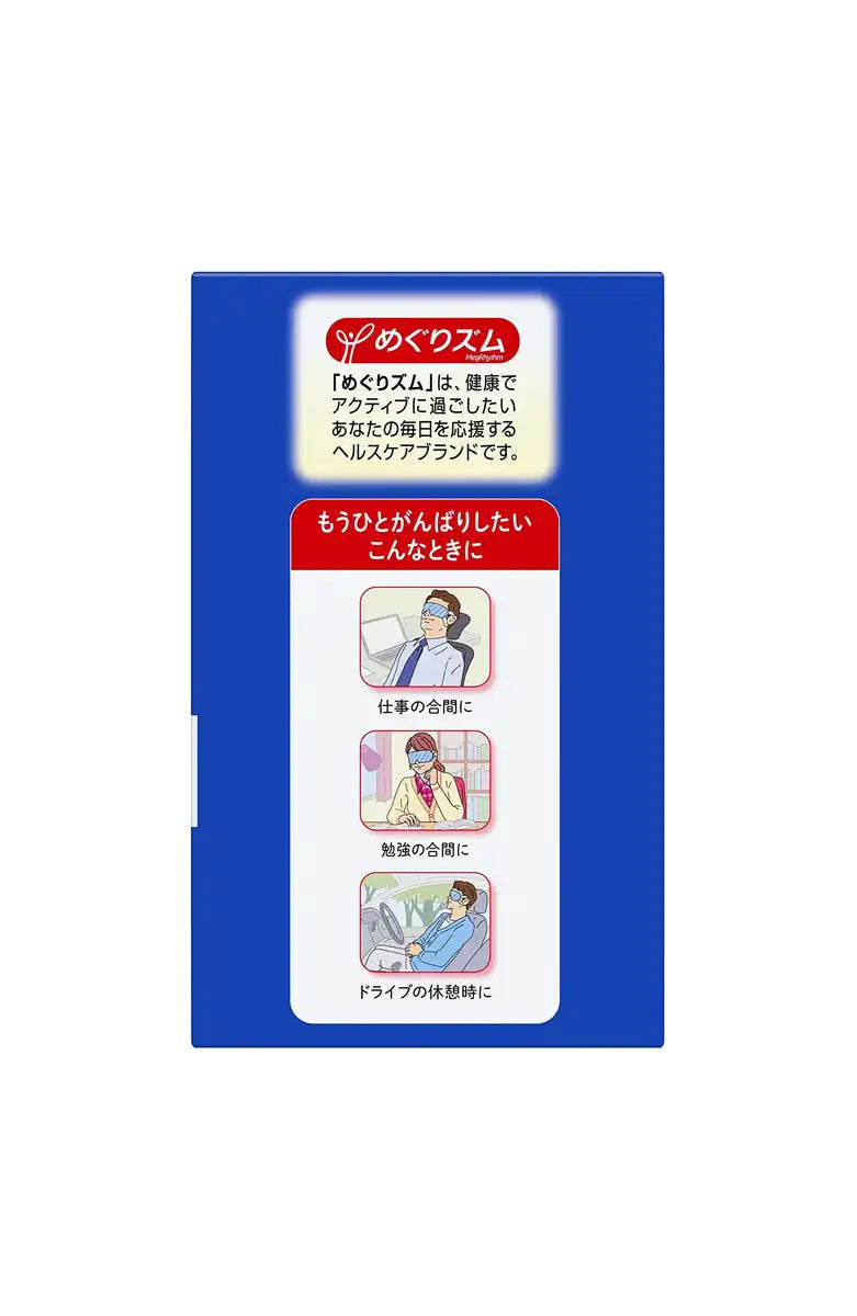 Megurhythm Steam Hot Eye Mask Menthol 12 Sheets Soothing Relaxation