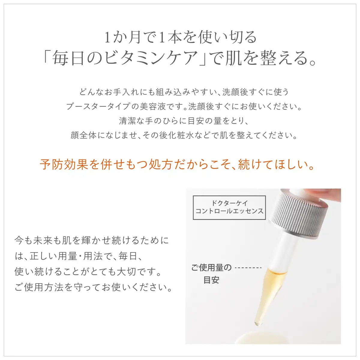 Dr. K Control Essence Booster Serum with Vitamin C for Pore and Sebum Control