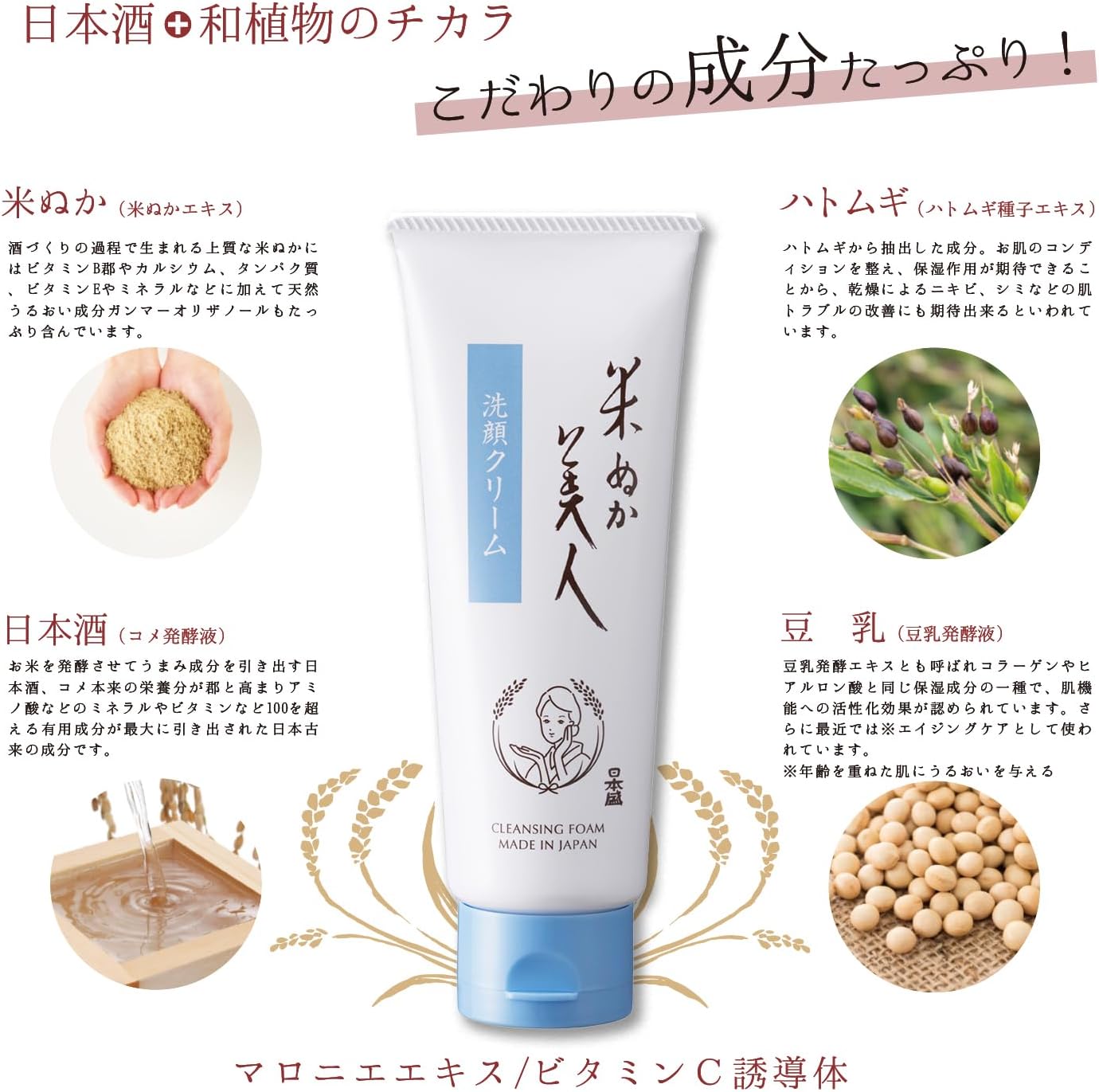 Rice Bran Beauty Facial Cleansing Cream with Natural Rice Bran Extract
