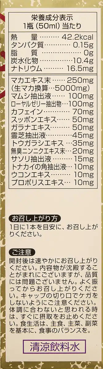 Yuwa Zetsurin Gold 50Ml Japan