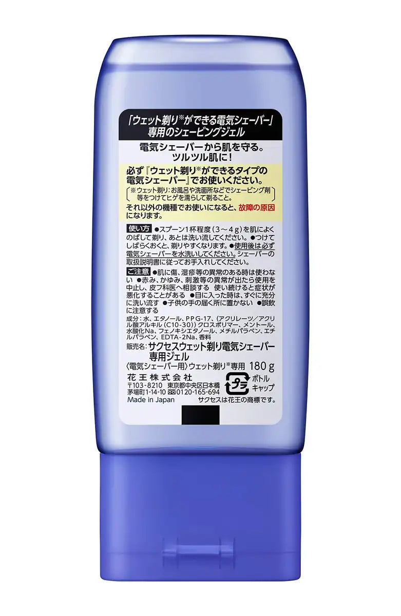 Success Wet Shaving Gel 180G - Smooth Shaver Experience