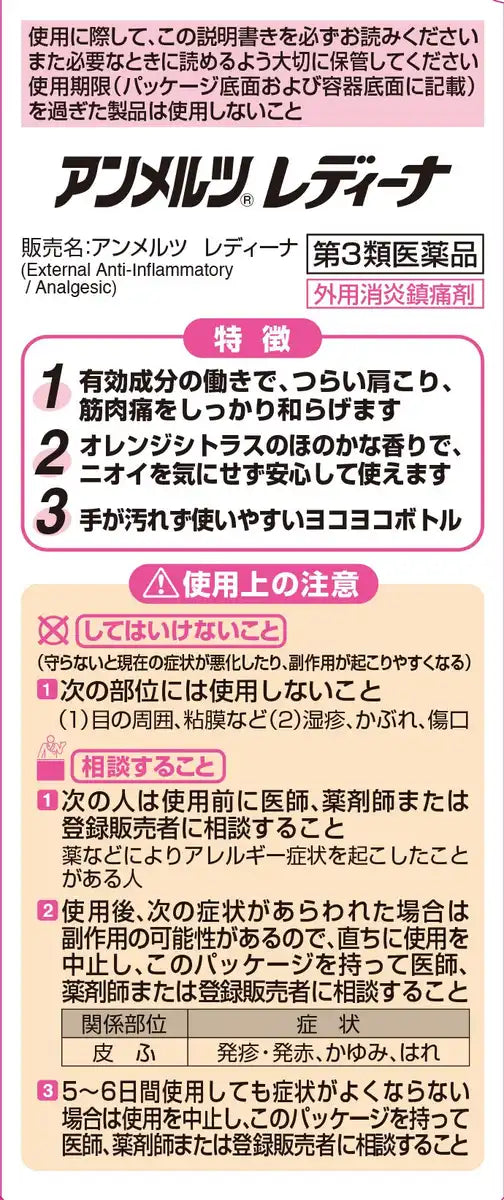Ammerz Redina 46Ml Otc Drugs: Self-Medication Tax System | Japan