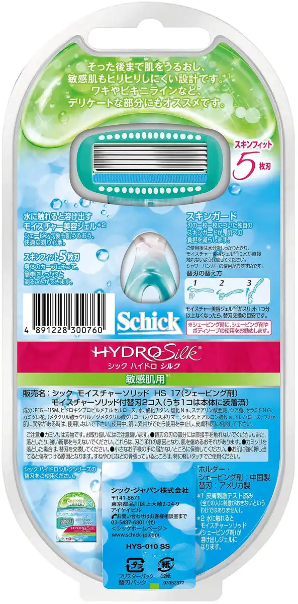 Schick Hydrosilk Razor Holder For Sensitive Skin Women Japan (2 Blades 1 Installed)