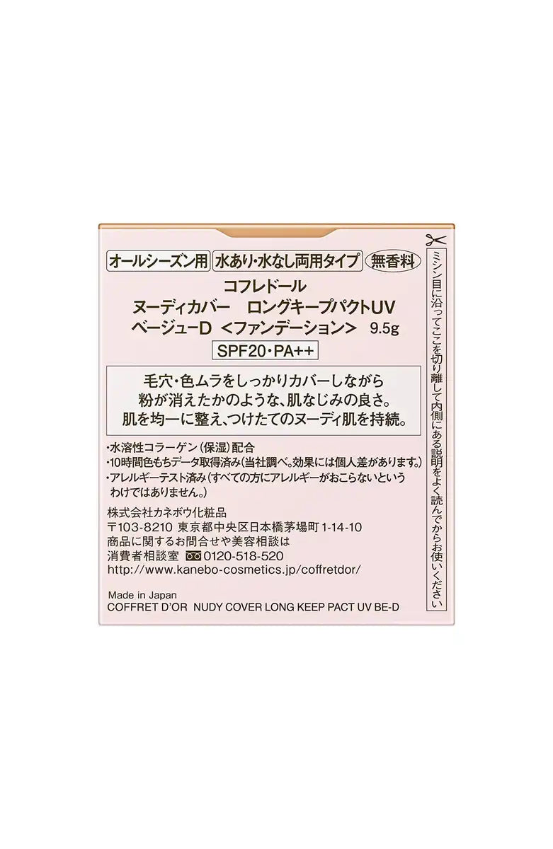 Coffret D'Or Doll Foundation Nudy Cover Long Keep Pact Uv Beige Japan