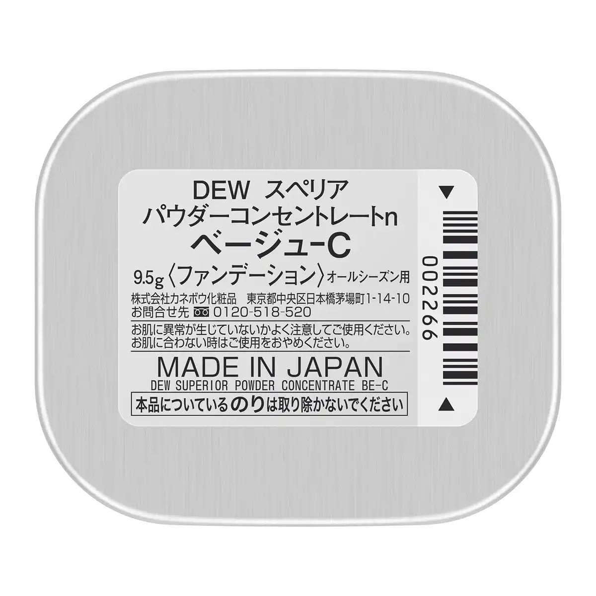 Dew Superior Powder Concentrate N Beige C Long-Lasting Foundation