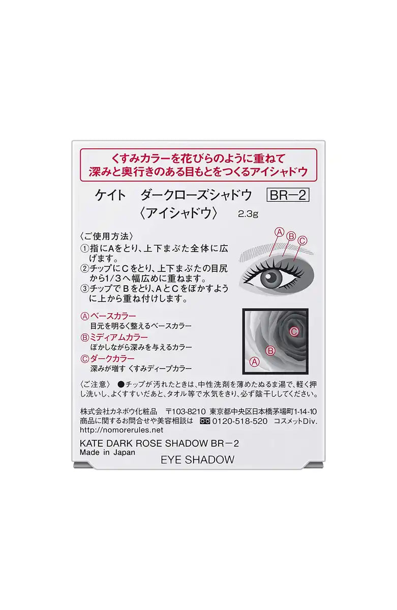 Kate Dark Rose Shadow Br-2 Long-Lasting Eyeshadow Palette by Kate