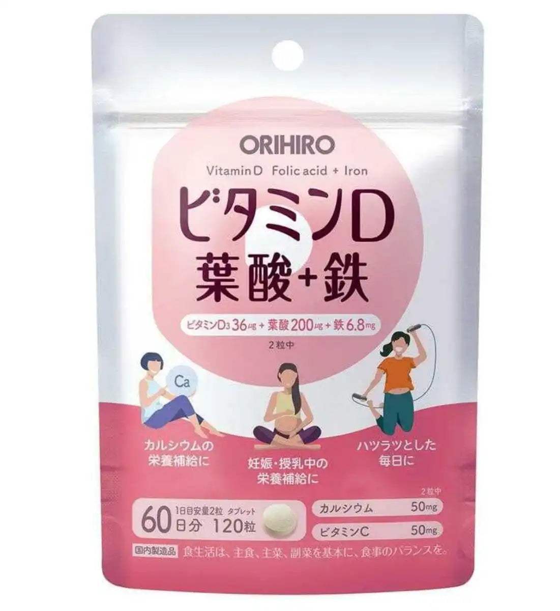 Orihiro Vitamine D Acide Folique + Fer 120 Comprimés Lot de 3 |