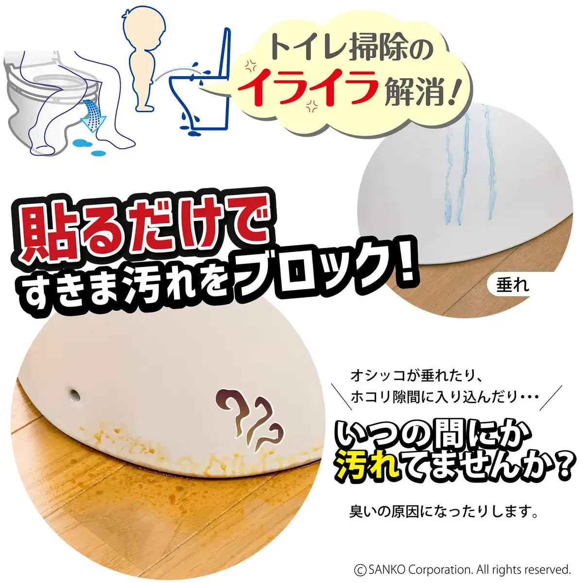 Sanko Mitsuba Kx-08 Toilet Gap Tape Stays In Place Just Sticks Japan Deodorant Washable Suction Cats 4 Sheets 8X58Cm