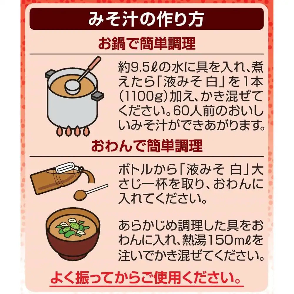 Marukome White Dashi Miso 1100G | Japanese Liquid Miso