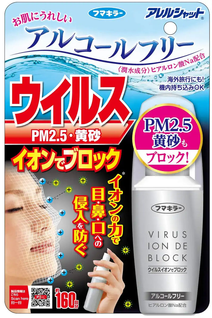Buy Allele Shut Block 160 Times Virus Ion From Japan