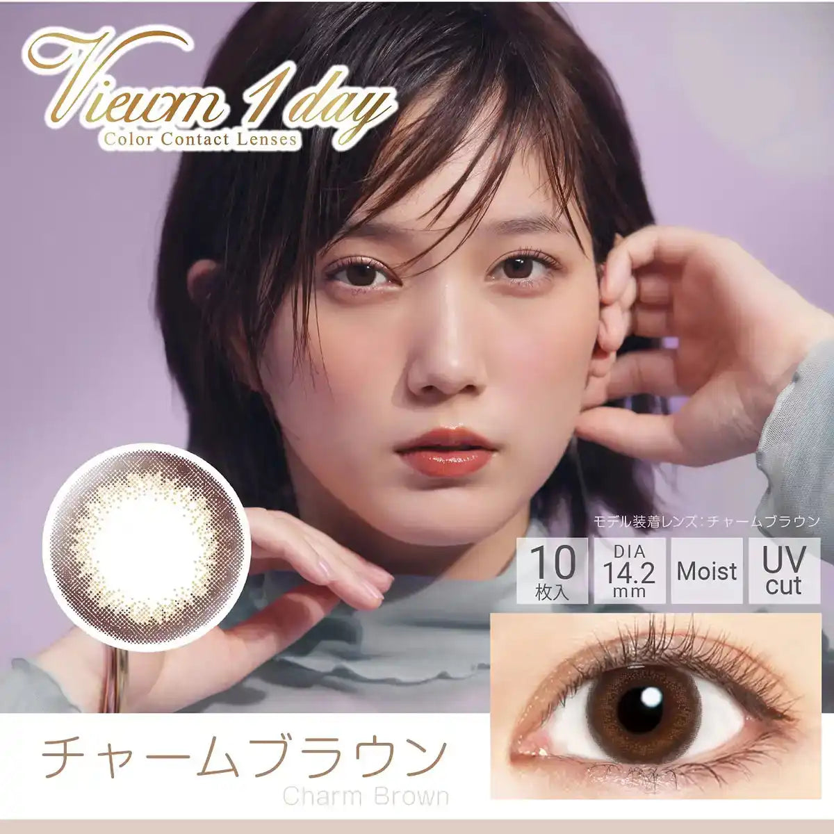 10Pcs Bume Viewm 1 Day Charm Brown -7.00 Japan