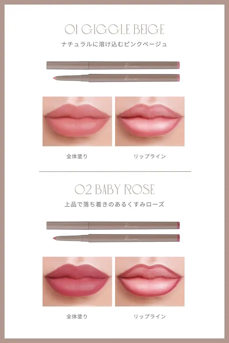 Ririmew Multi-Fit Liner 01 Giggle Beige